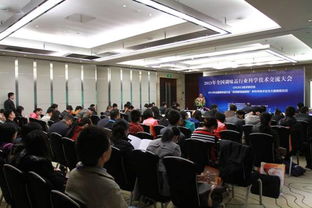 2013年全國調味品行業科學技術交流大會在廣州圓滿召開