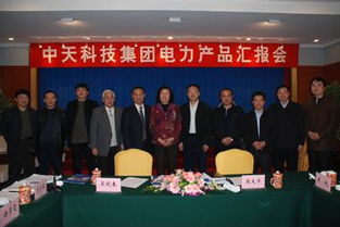 南通電力與中天科技深入開展技術(shù)交流