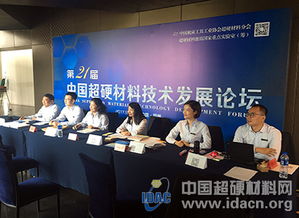 超硬行業年度技術交流盛會 引領創新前沿，共促技術轉讓